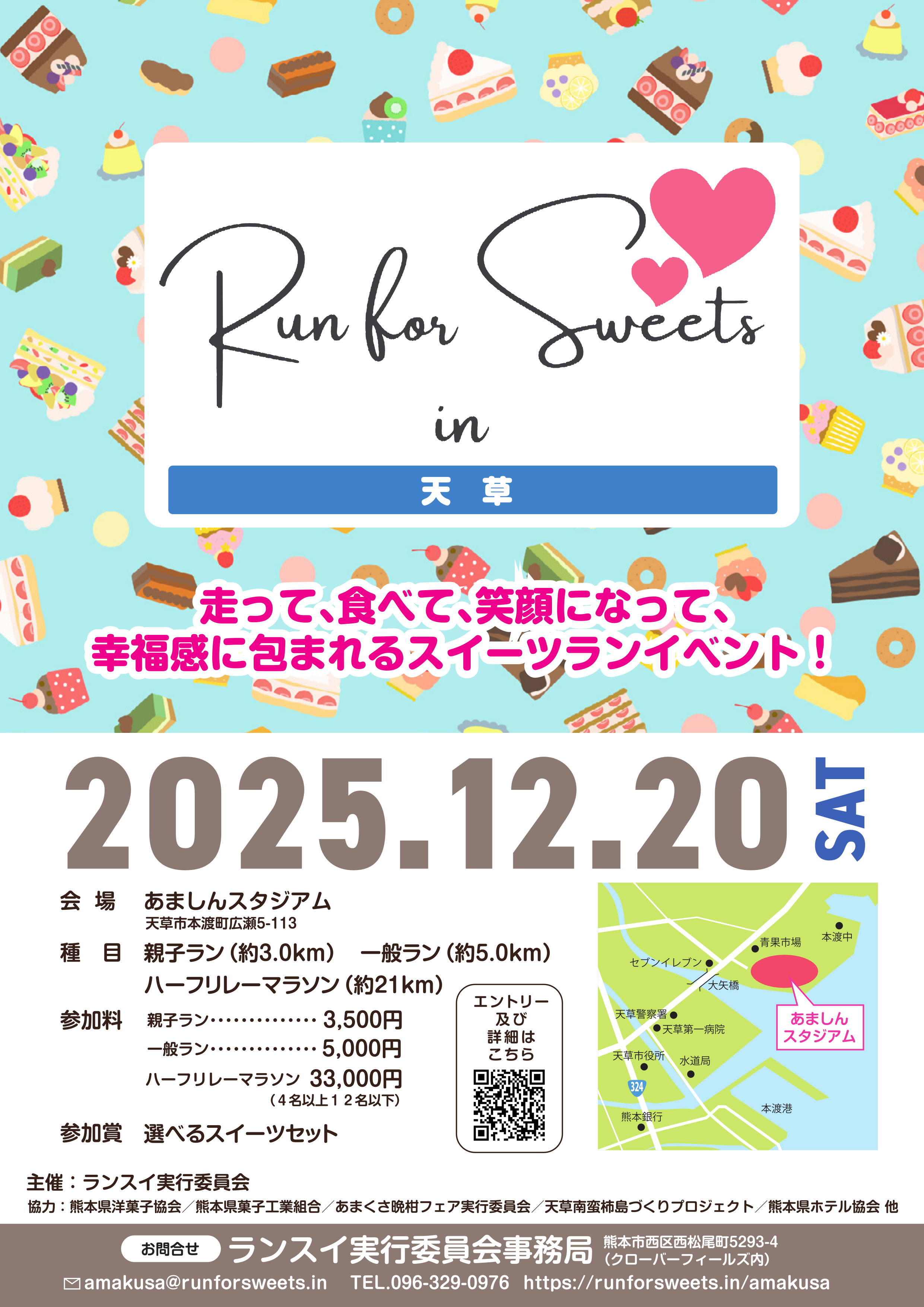 RunforSweetsin _A4_01.png