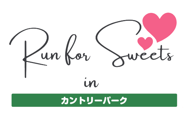 Run for Sweets in カントリーパーク