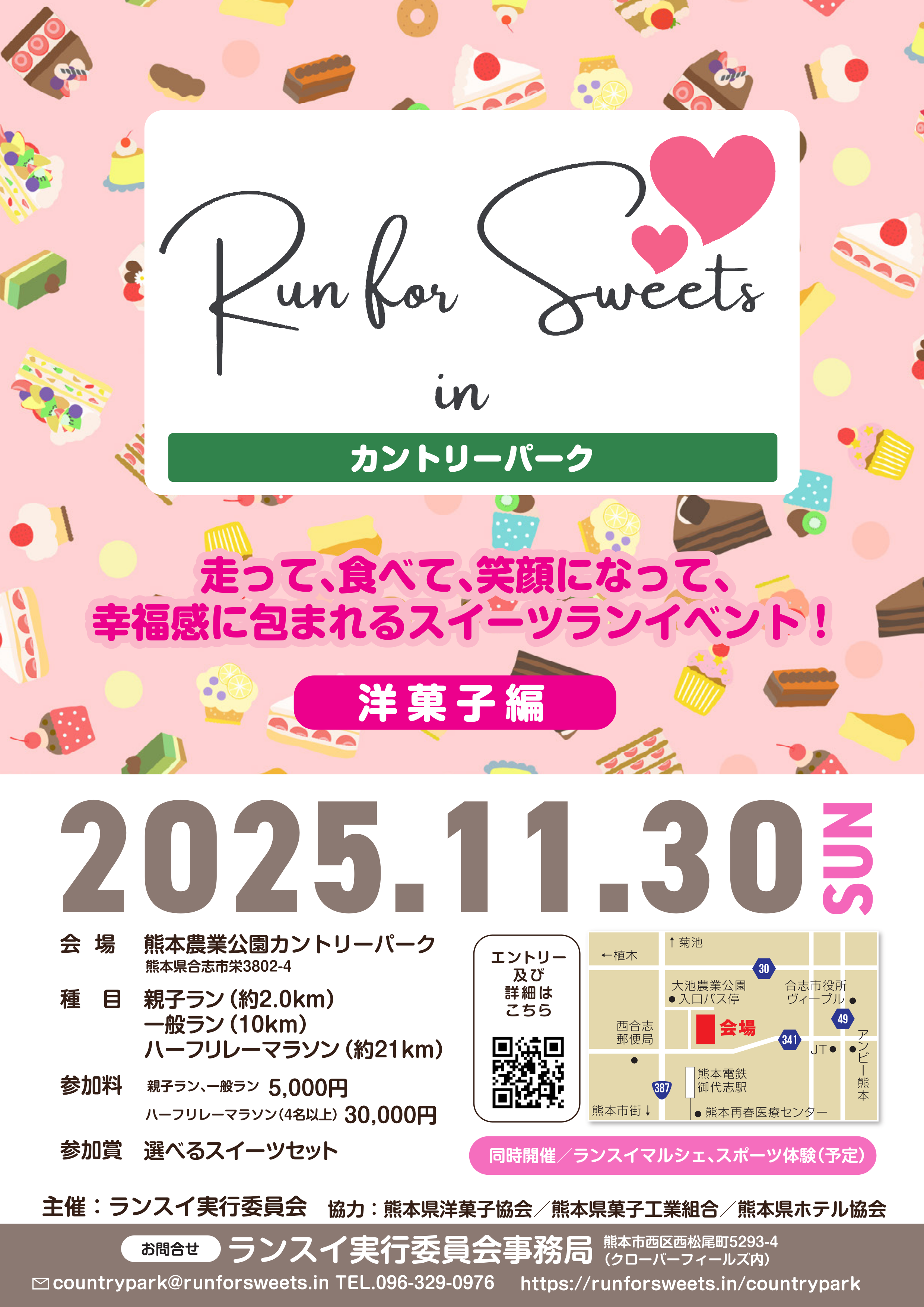 RunforSweetsin _A4_01.png