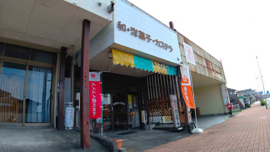 岩本菓舗