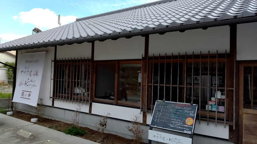 菓舗かずさ屋
