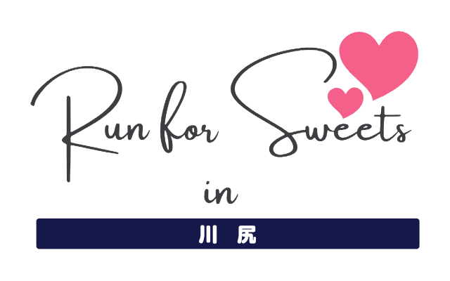 Run for Sweets in 川尻